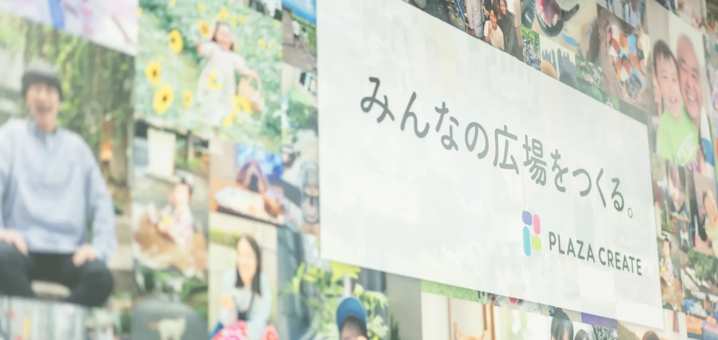 プラザクリエイト本社ロビーの写真